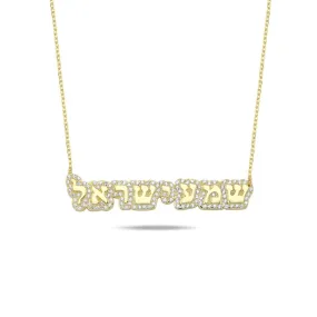 Shema Israel All Around Pave Neclace