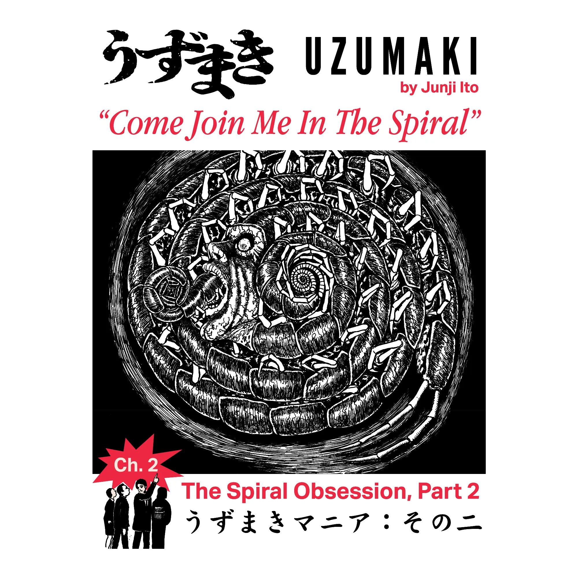 Uzumaki - Come Join Me Tee